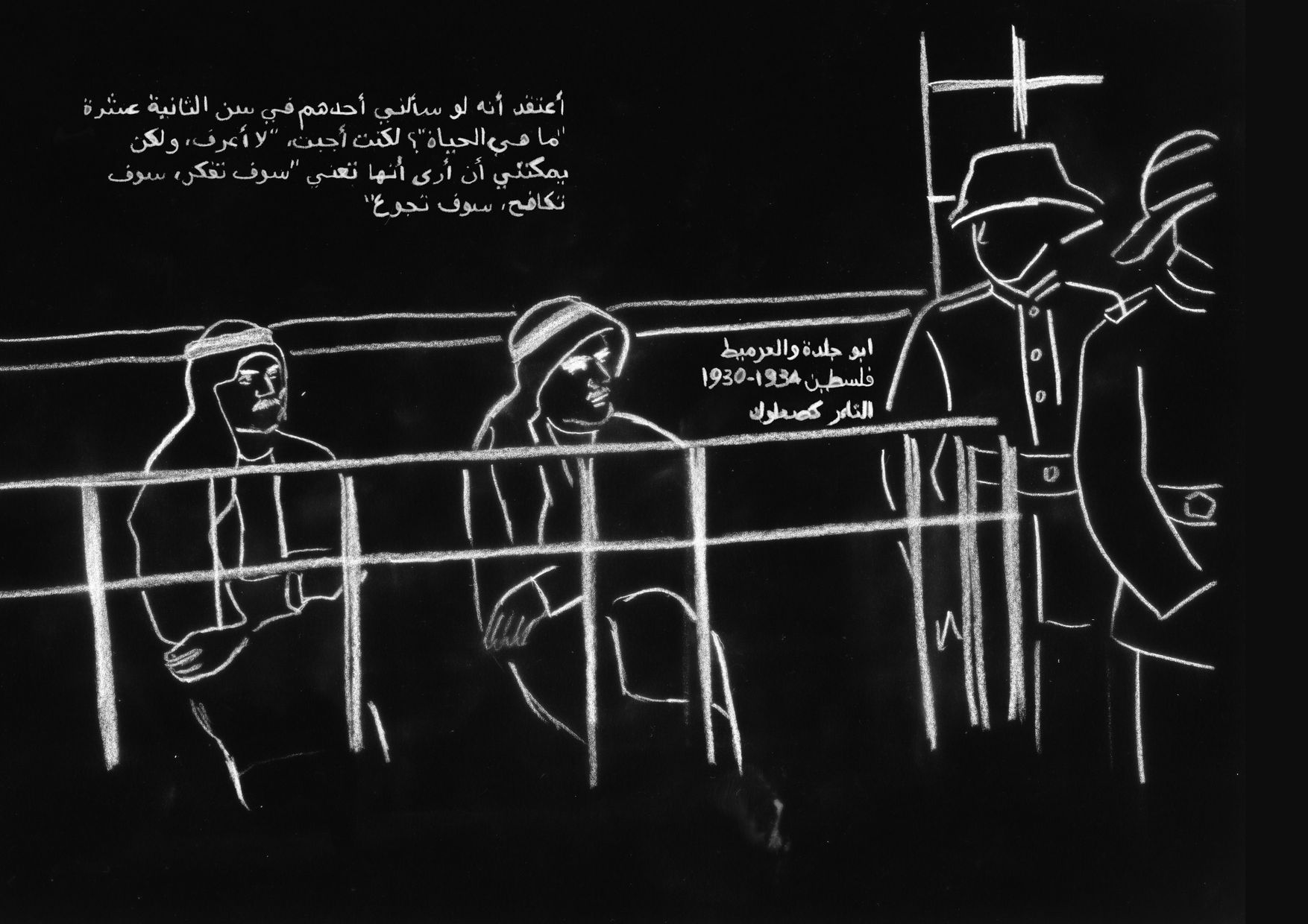 'أعتقد أنه لو أن أحدهم سألني وأنا في سن الثانية عشرة 'ما هي الحياة؟' لكنت أجبت، 'لا أعرف، ولكنني أرى أنها تعني 'أنت ستفكر، أنت ستكافح، أنت ستجوع