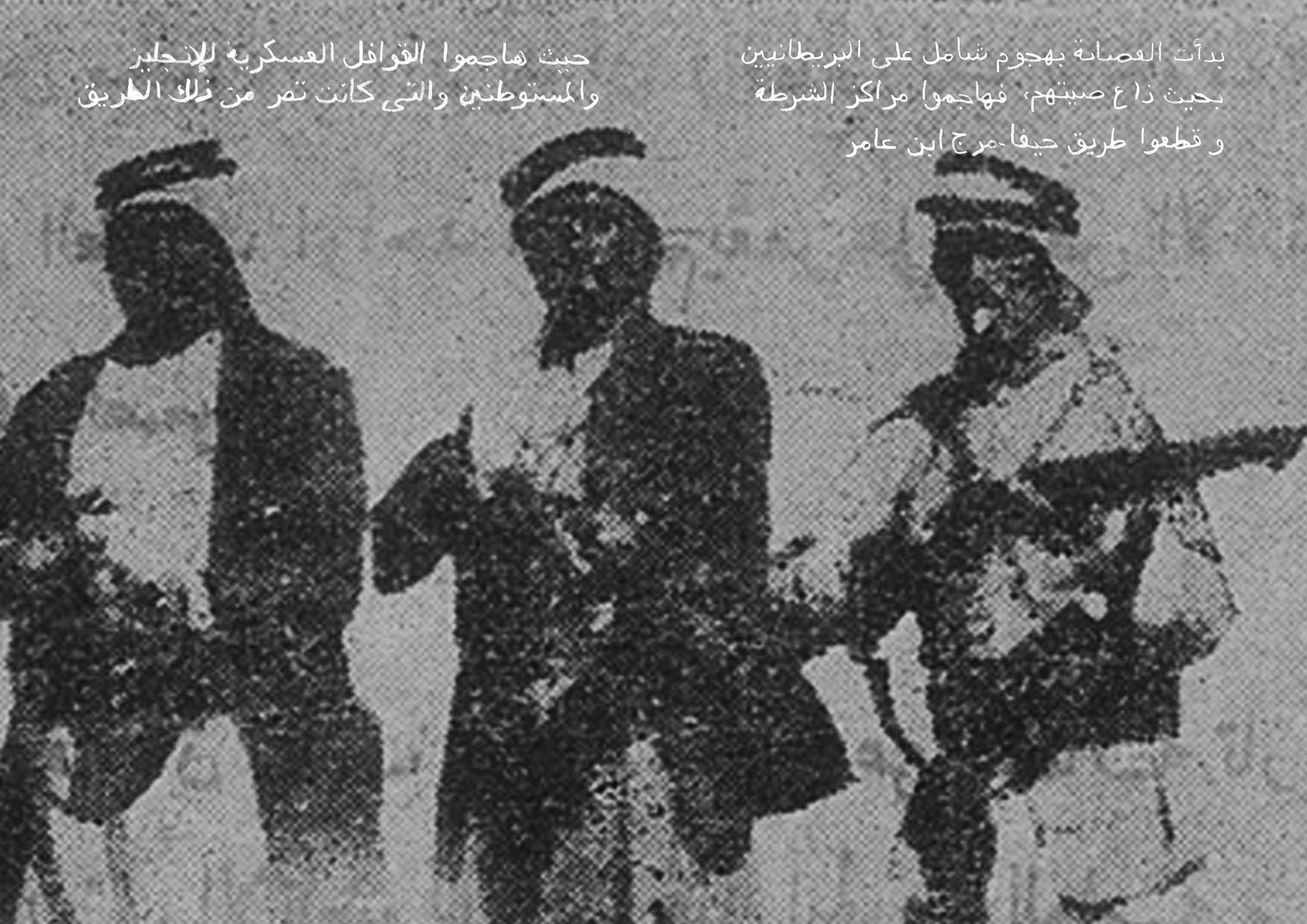 بدأت العصابة بهجوم شامل على البريطانيين بحيث ذاع صيتهم، فهاجموا مراكز الشرطة و قطعوا طريق حيفا-مرج ابن 
عامر حيث هاجموا القوافل العسكرية للإنجليز والمستوطنين والتي كانت تمر من ذلك الطريق
